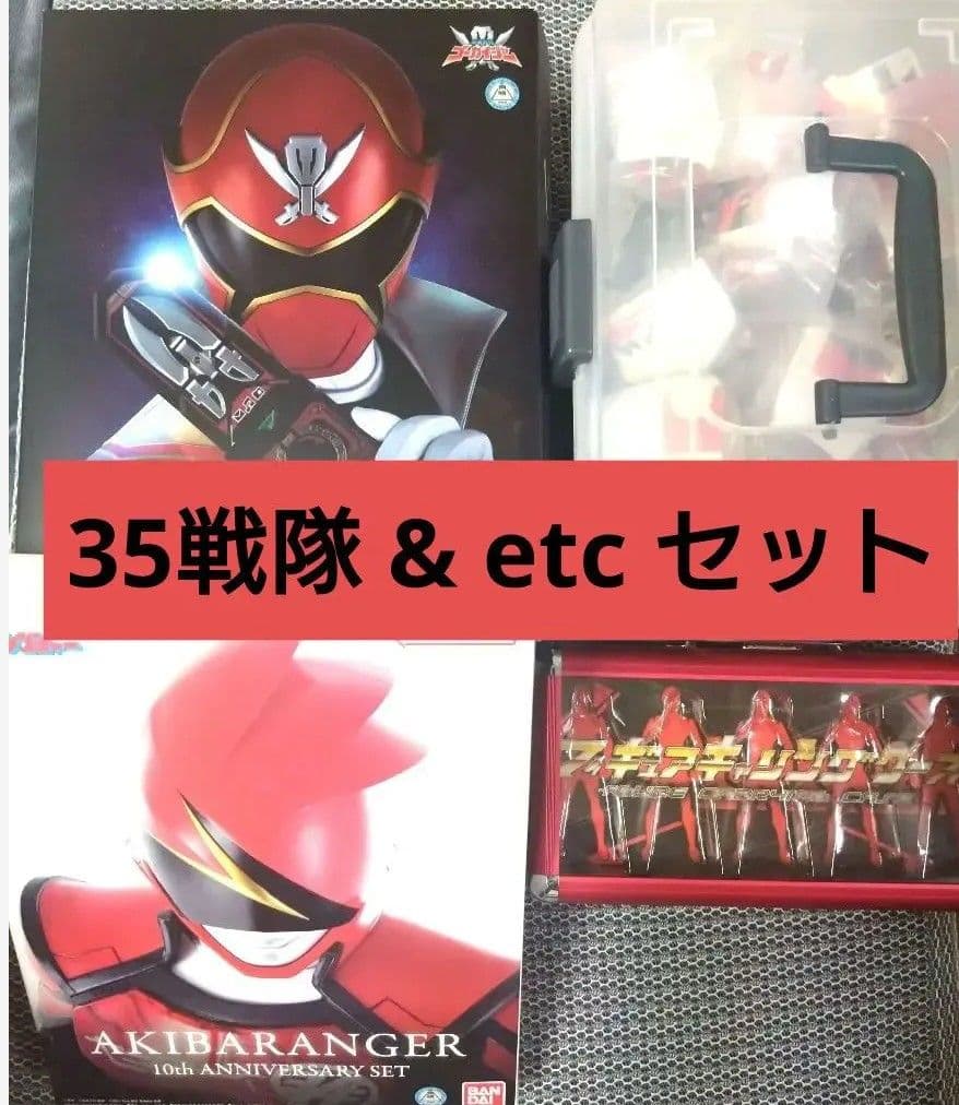 海賊戦隊ゴーカイジャー　モバイレーツ　メモリアル　35戦隊レンジャーキー