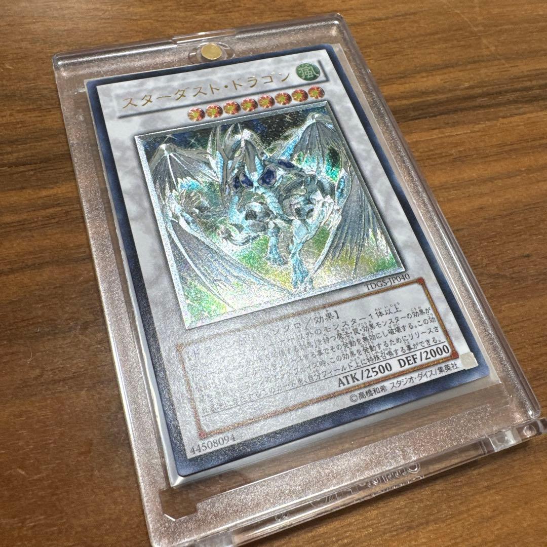 【極美品〜美品】 スターダストドラゴン レリーフ TDGS-JP040 1枚