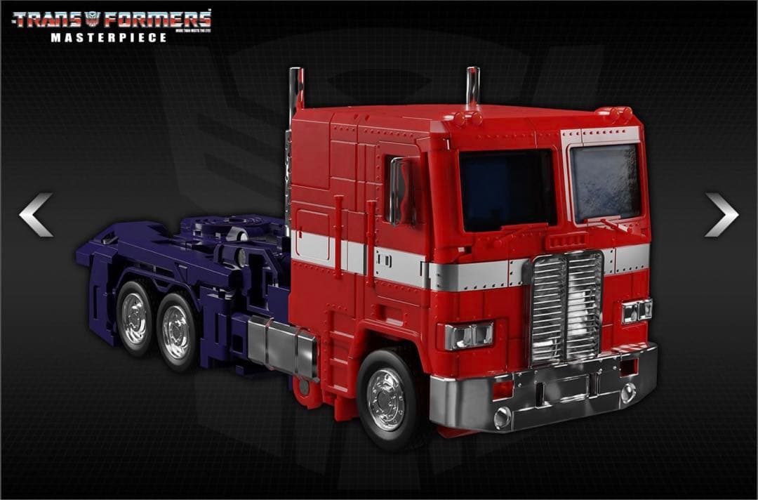 【マスターピース】MP-44S オプティマスプライム