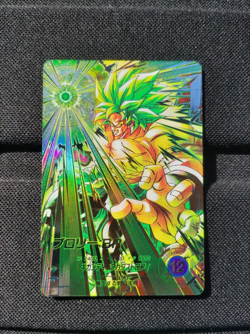 ドラゴンボールスーパーダイバーズ SDV8-SEC2 ブロリー BR パラレル