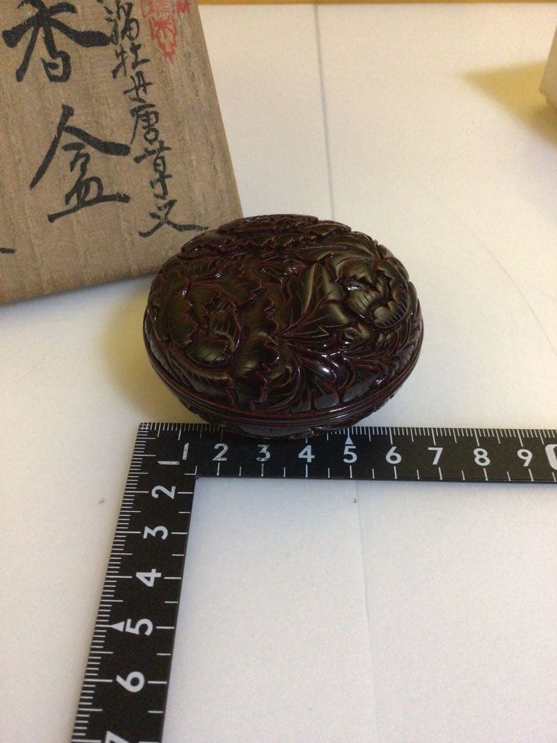 茶道具 香合 伝統工芸 共箱付き