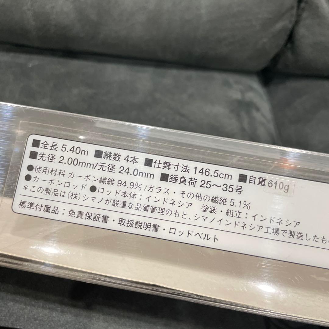 リアルパワー　石鯛　MH-540