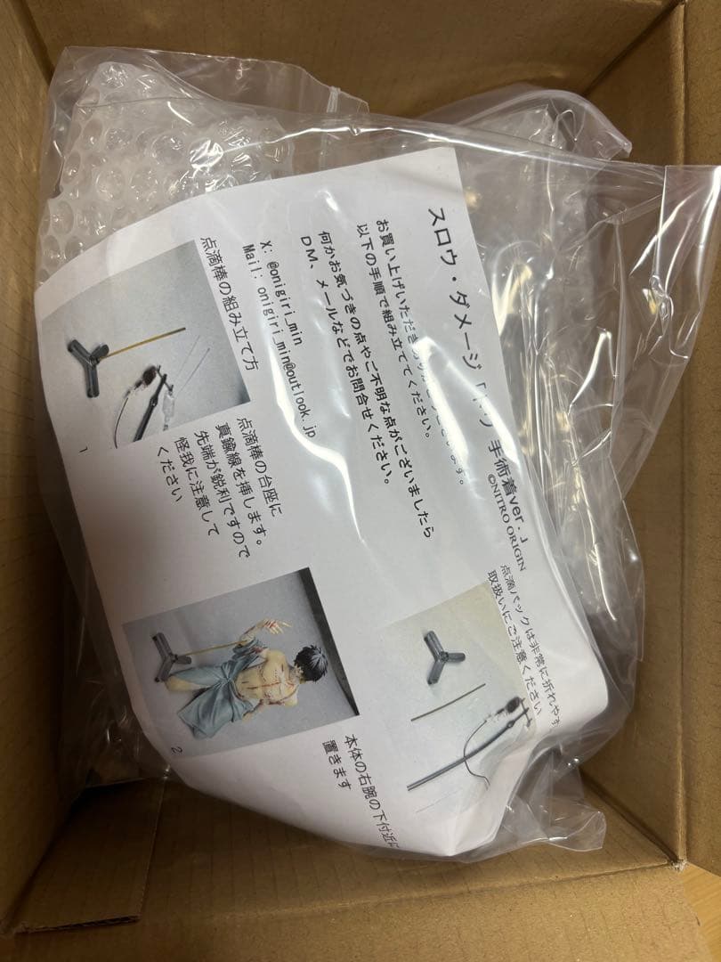 蒼葉/トワ フィギュア DRAMAtical Murder スロウダメージ