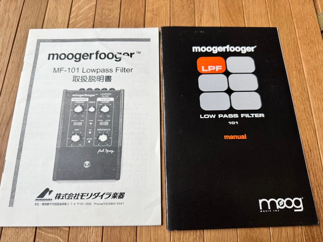 ギター moogerfooger Lowpass Filter