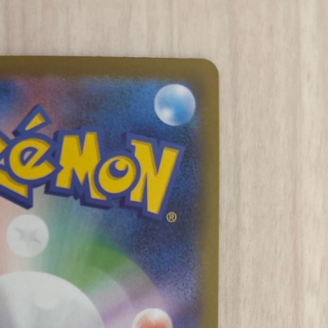 ニンフィアEX SAR ポケモンカード　テラスタルフェス