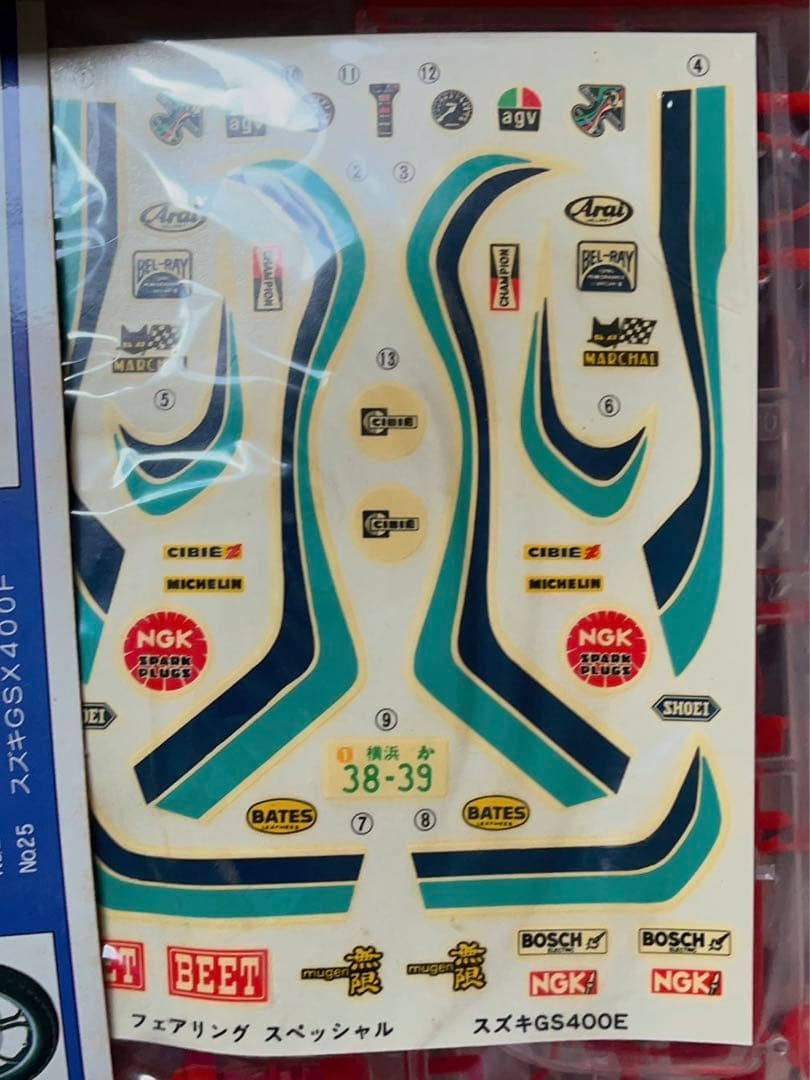 ヴィンテージ 当時モノ 1/12 スズキGS400E フェアリングスペシャル