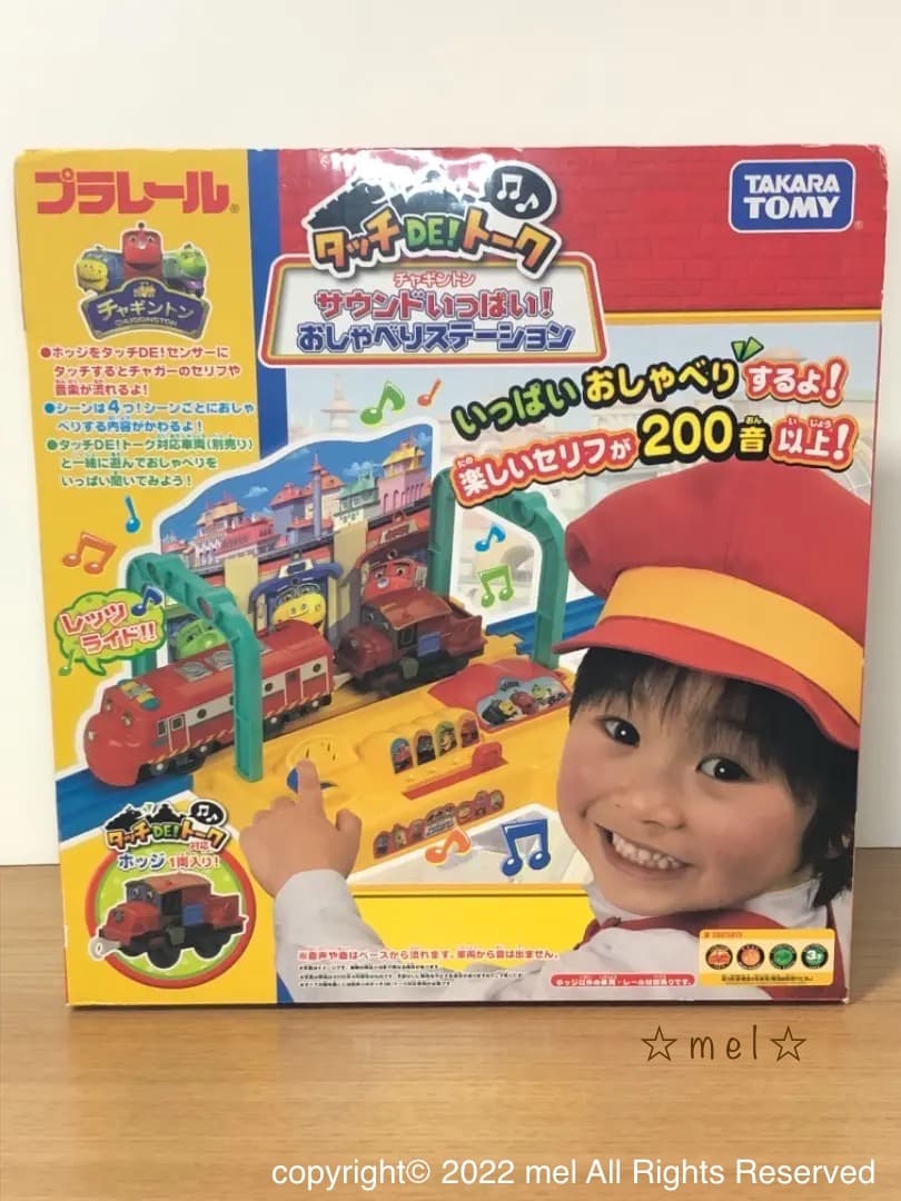 【タカラトミー】プラレール　タッチdeトーク　チャギントン【値下げ中！】