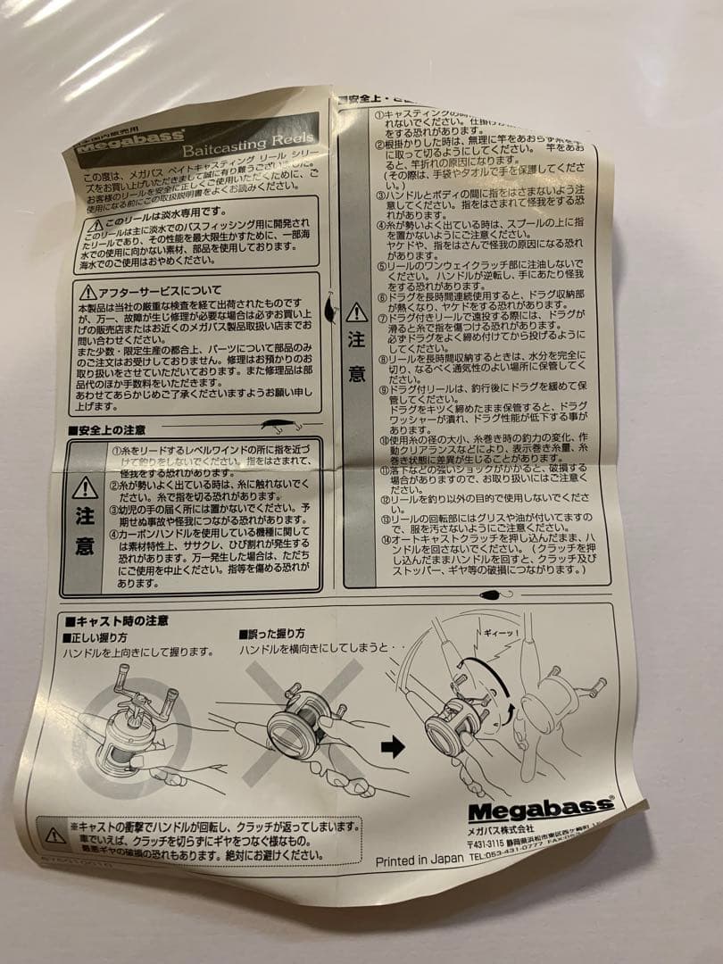 Megabass Zonda HEDGEHOG 68 ベイトリール 左巻き