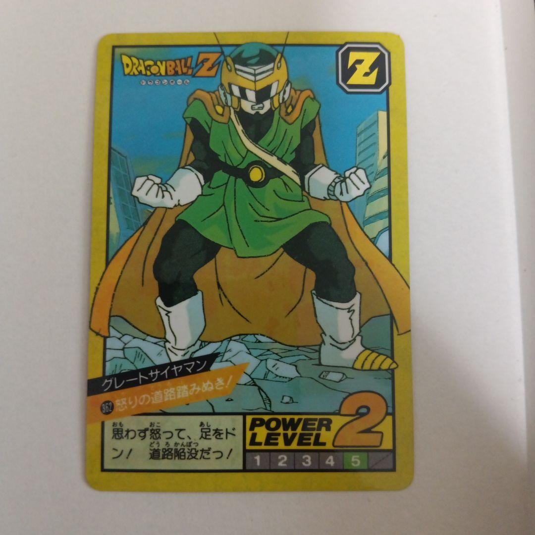 ドラゴンボール スーパーバトル グレートサイヤマン