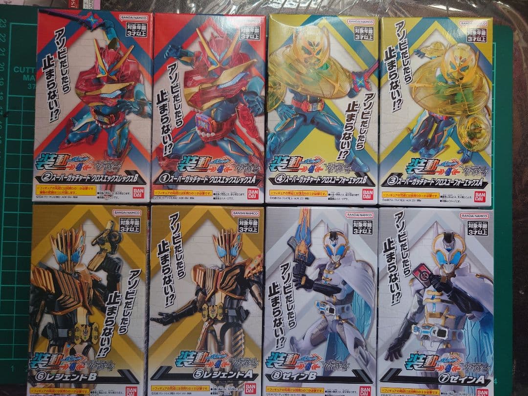 装動 仮面ライダー ガッチャード →1 ~ 7← シリーズ 64種フルセット