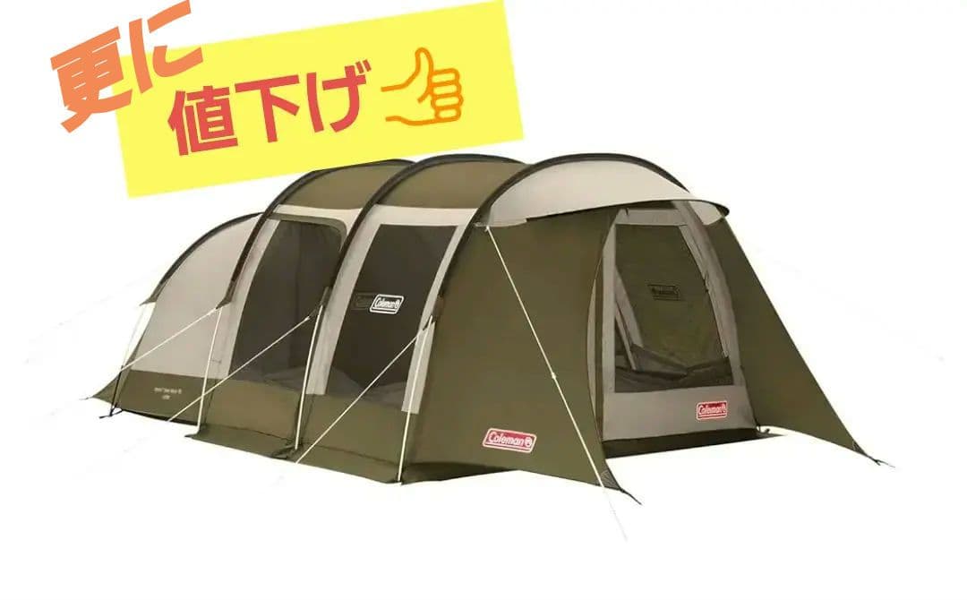 コールマントンネル2ルームハウス/LDX(オリーブ)　テント　ファミリー