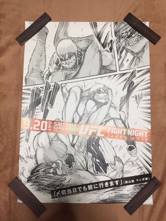 進撃の巨人 UFC JAPAN2014 ポスター RIZIN 非売品