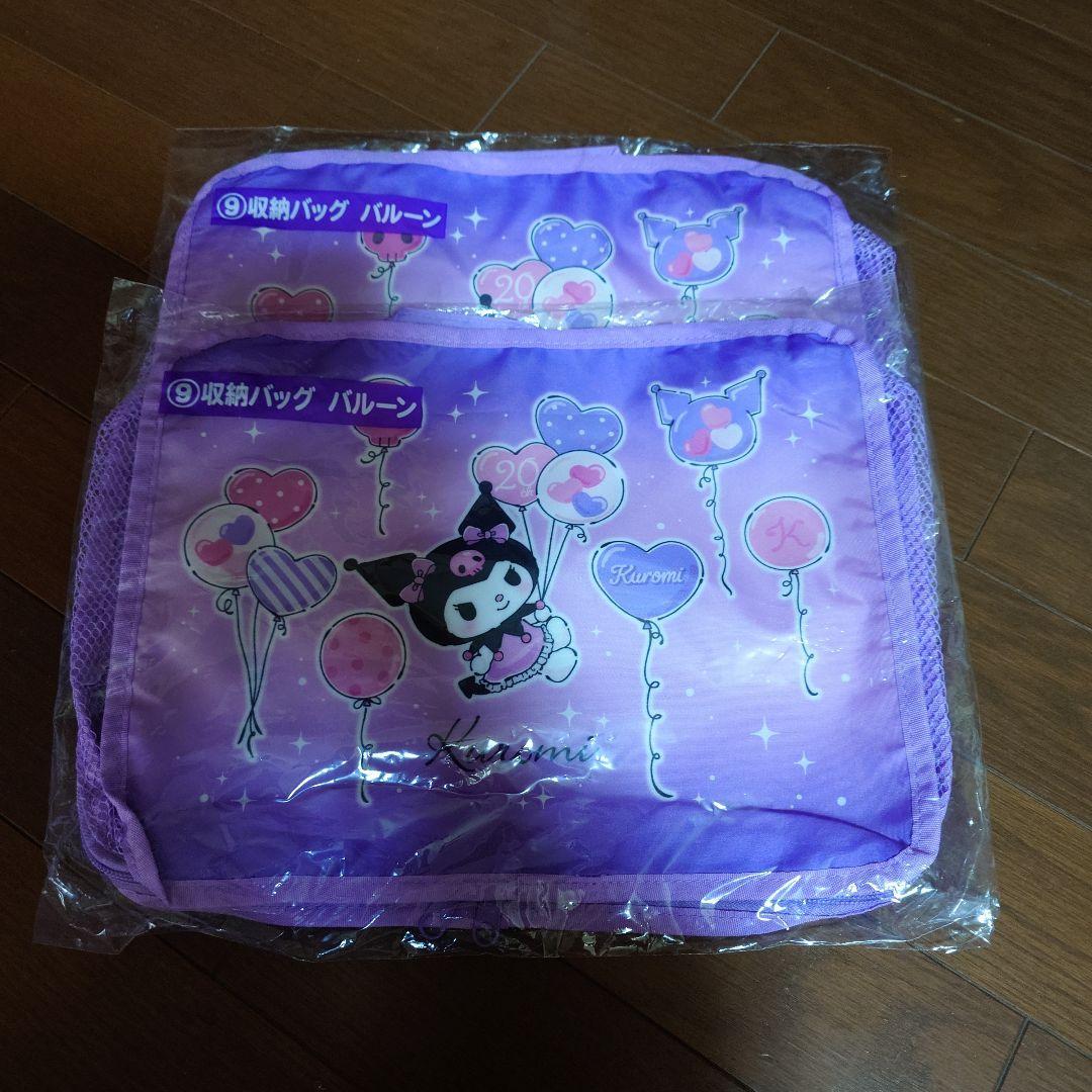 新品　サンリオ　クロミ当りくじ　フルコンプリートセット　ラストワン賞付き　26点