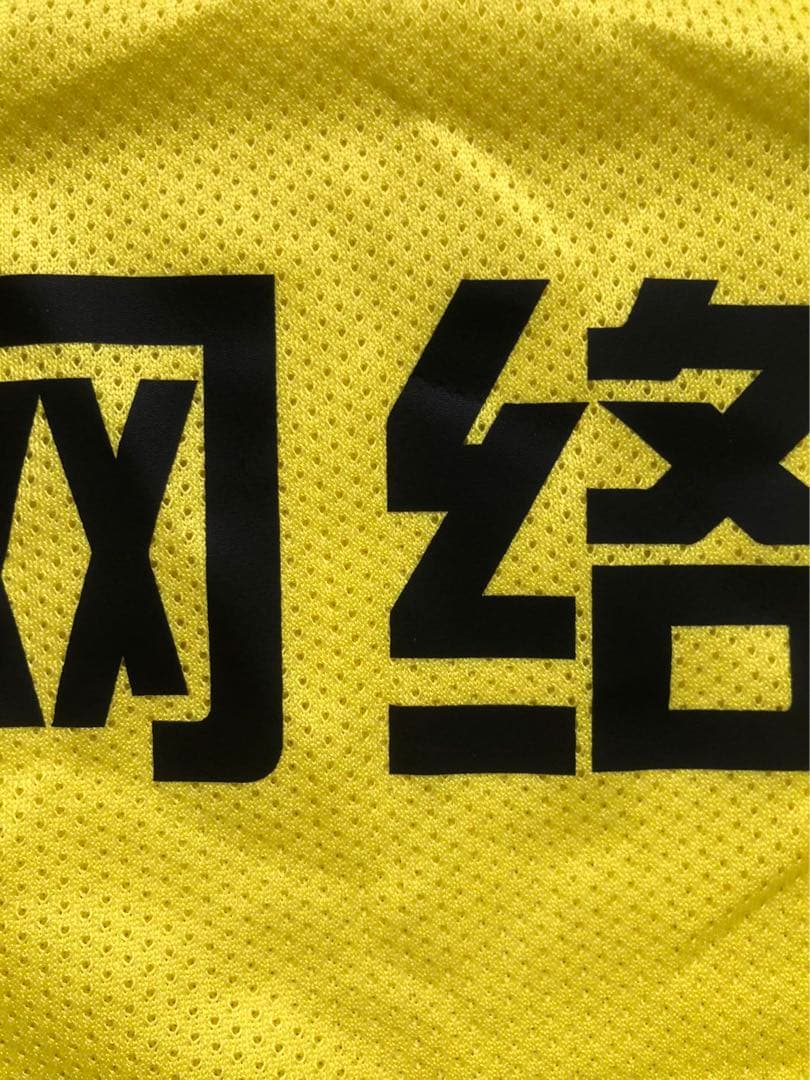 【選手支給品】2020年広州恒大CSLユニフォーム　15番厳鼎皓選手