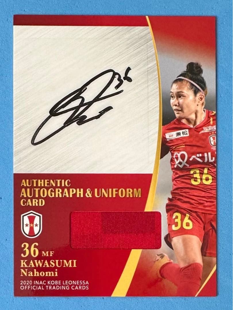 2020 INAC神戸レオネッサ 直筆サインジャージカード 川澄奈穂美②