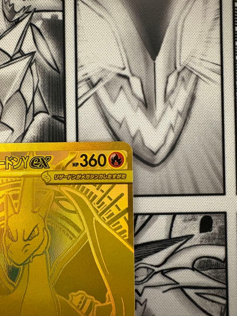 メガリザードンY ex MUR