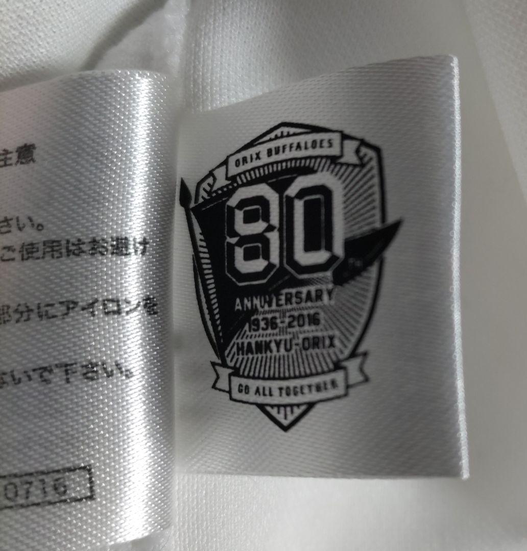 ［期間限定値下］オリックスブレーブス　復刻ユニ　30　上田利治監督　＃阪急