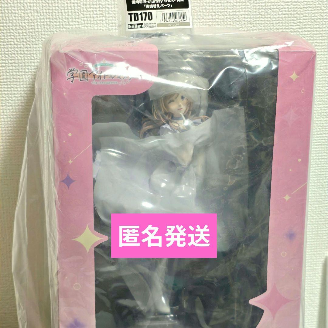 コトブキヤ 姫崎莉波 -clumsy trick- フィギュア
