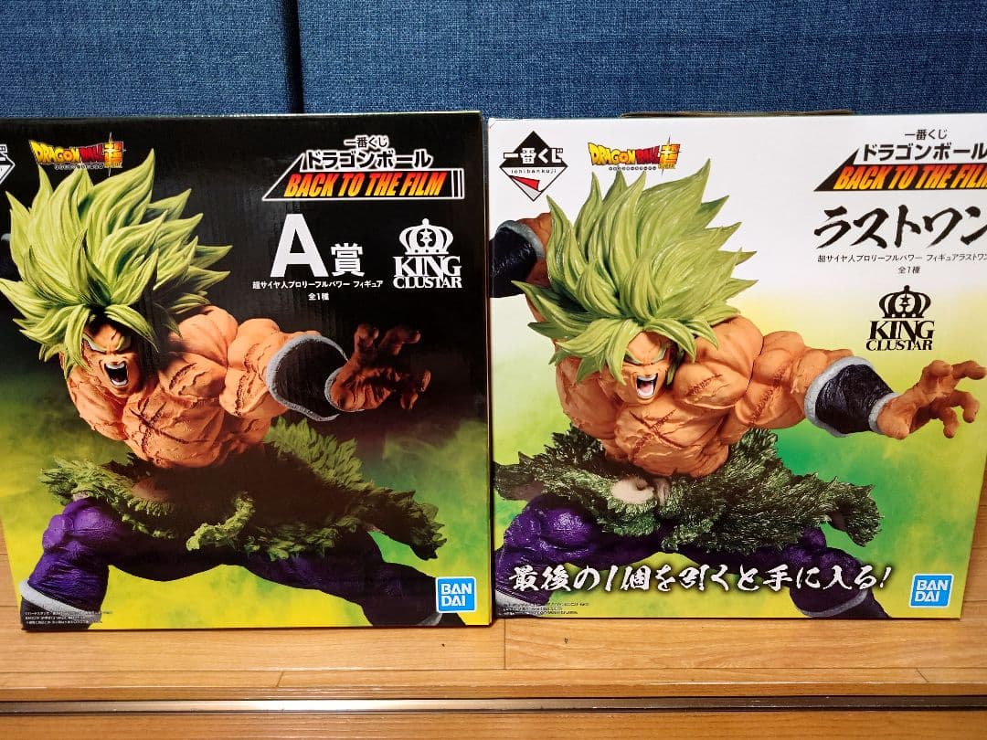 一番くじ ドラゴンボール 超サイヤ人ブロリーフルパワー A賞ラストワン2体未開封