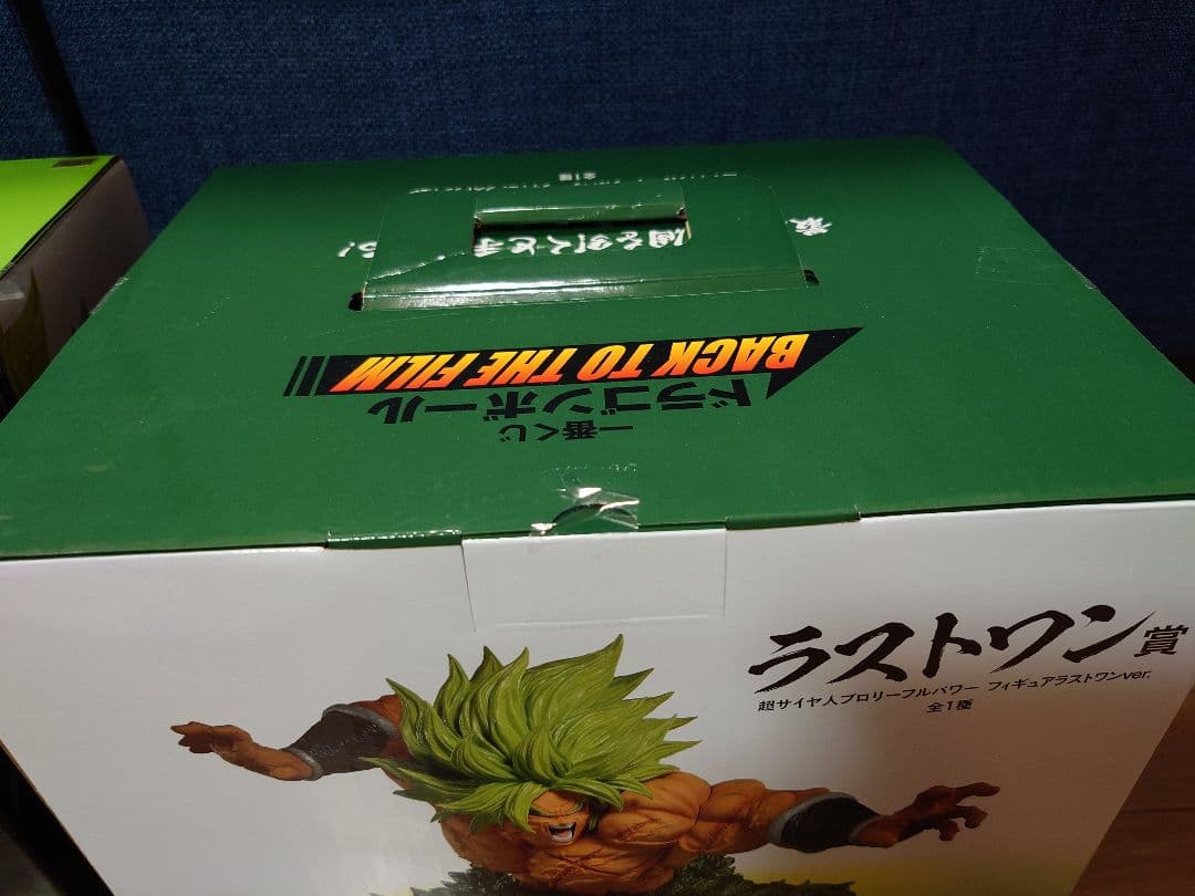 一番くじ ドラゴンボール 超サイヤ人ブロリーフルパワー A賞ラストワン2体未開封