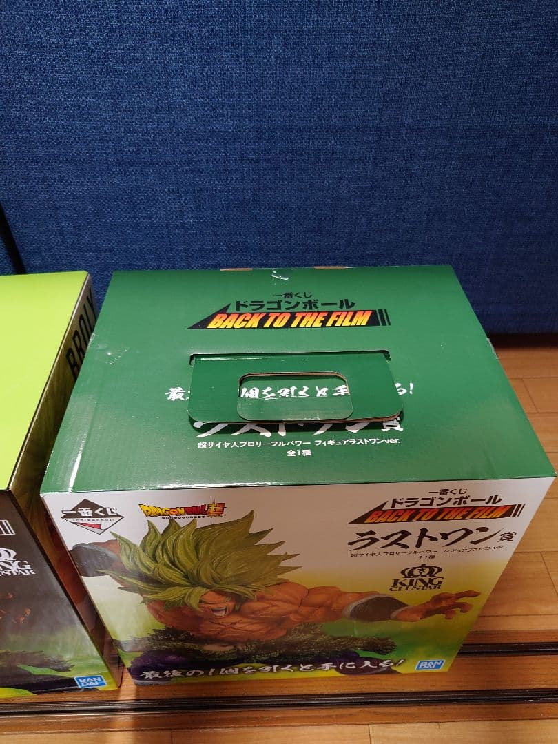 一番くじ ドラゴンボール 超サイヤ人ブロリーフルパワー A賞ラストワン2体未開封