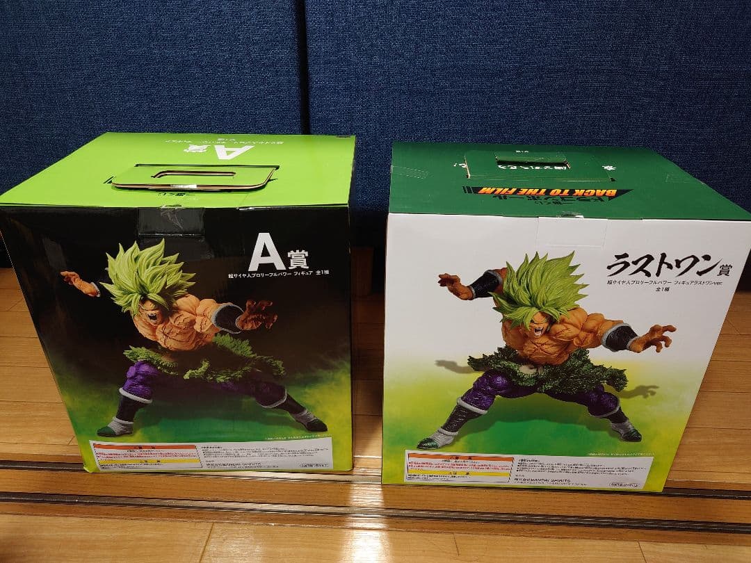 一番くじ ドラゴンボール 超サイヤ人ブロリーフルパワー A賞ラストワン2体未開封