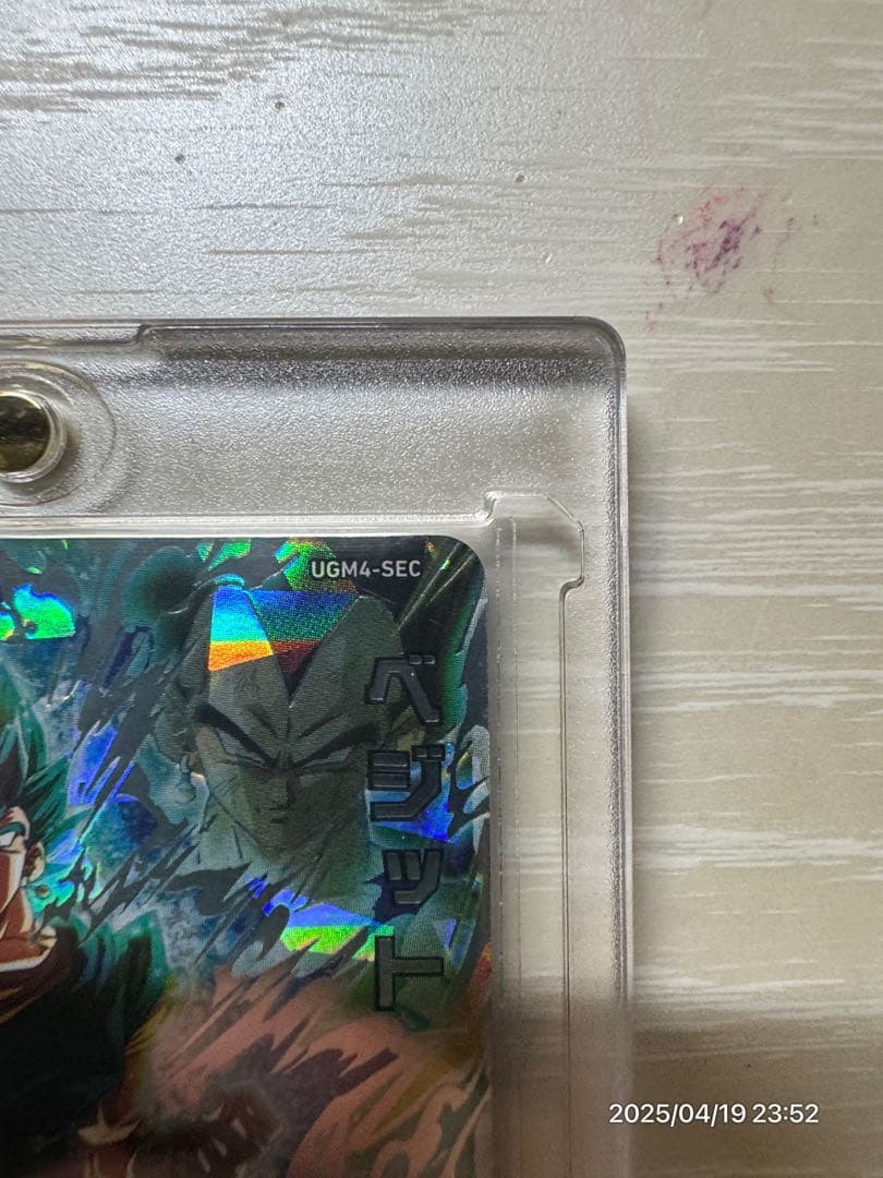 UGM4-SEC ベジット