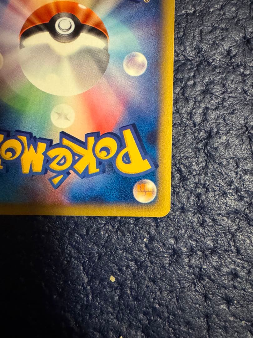 ポケモンカードe フシギダネ マクドナルド　eカード