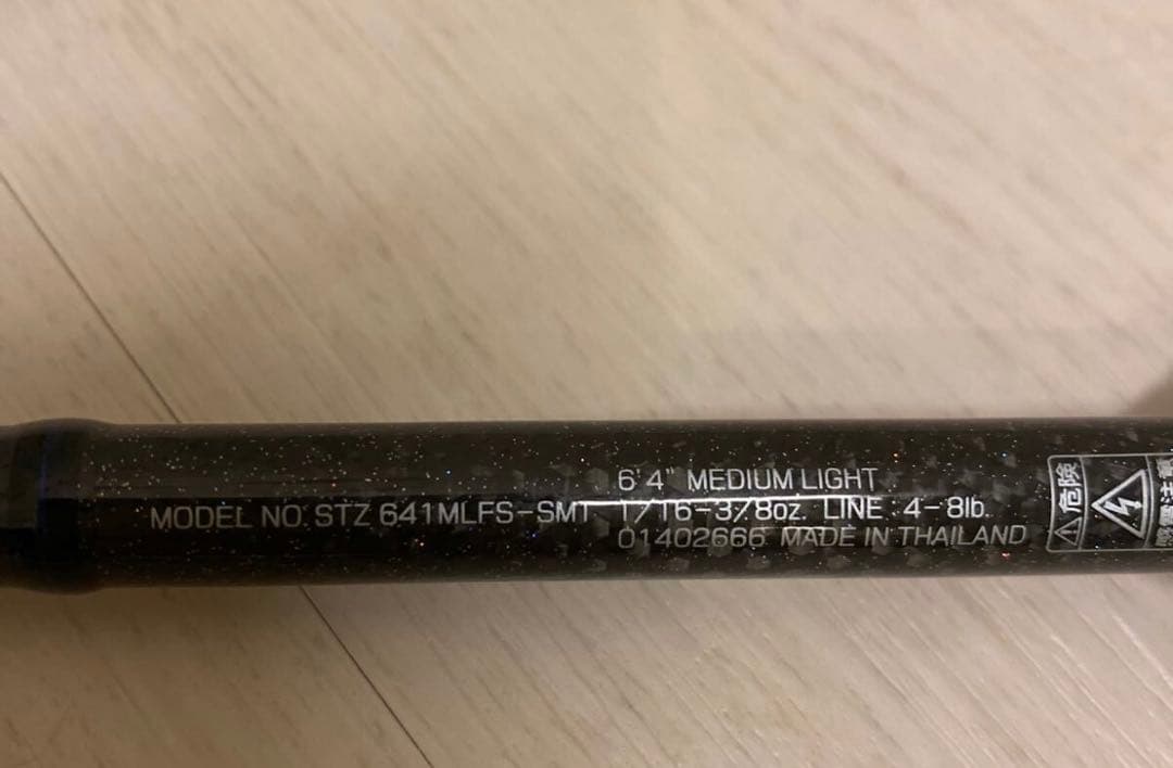 スティーズ641MLFS-SMT ヘルファイヤー