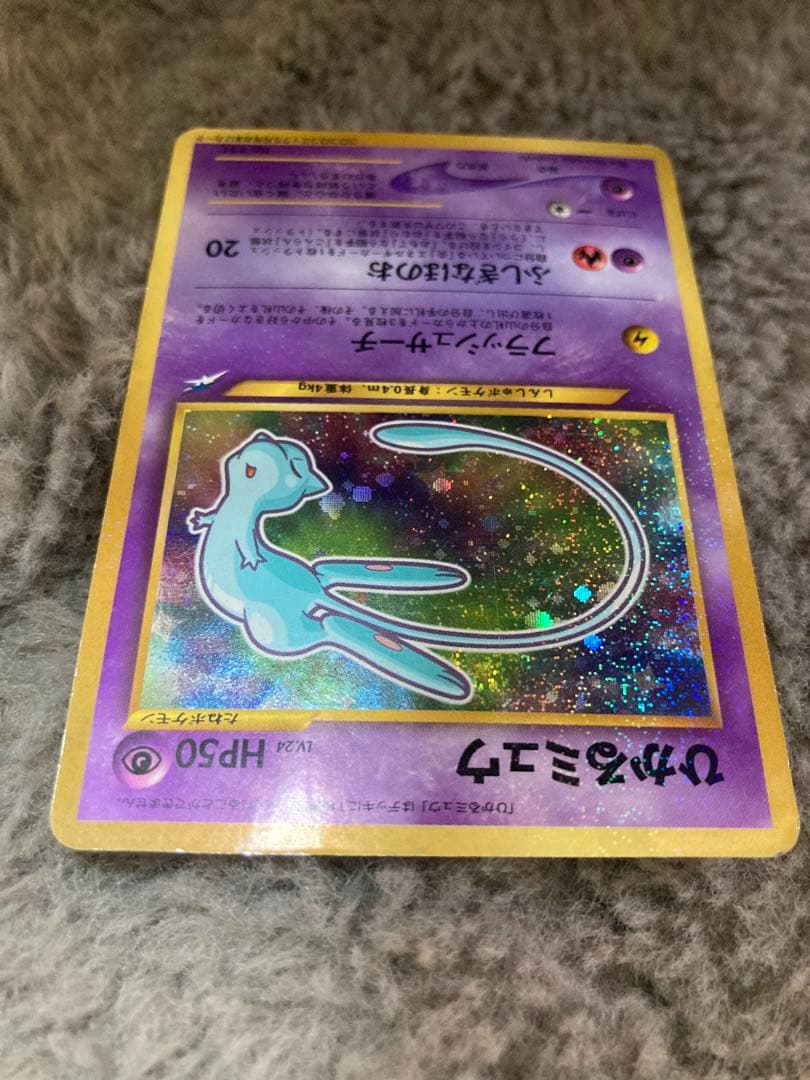 ひかるミュウ➕旧裏35枚レアカードあり