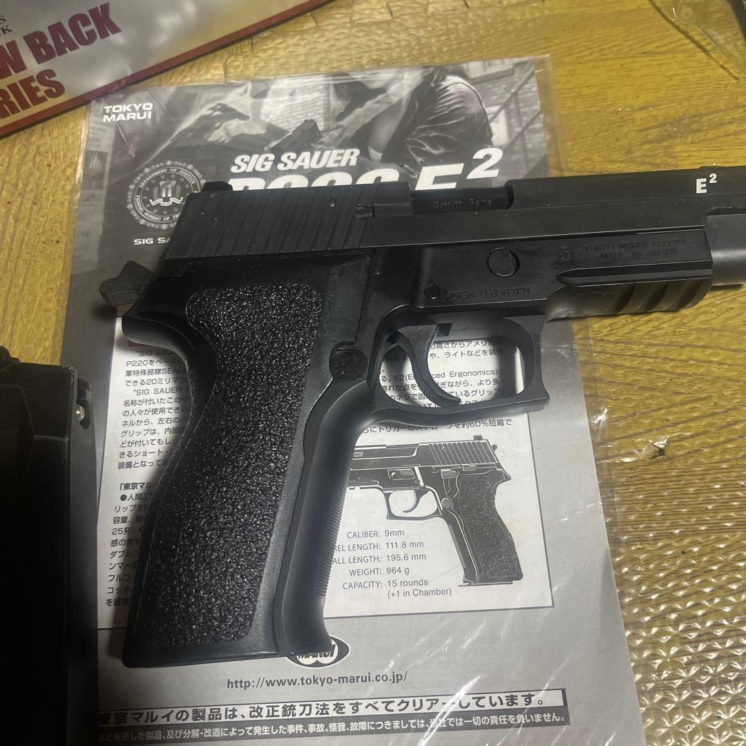 東京マルイSIG SAUER P226 E2 ガスブローバック