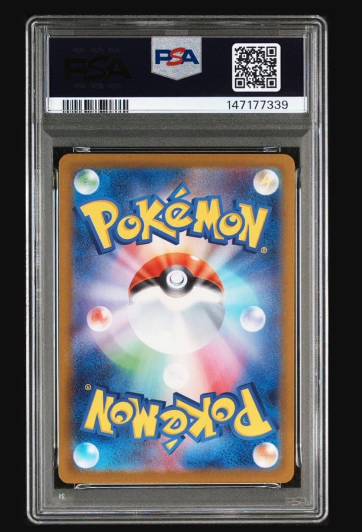 【PSA9】ピカチュウex SAR スタートデッキ100バトルコレクション