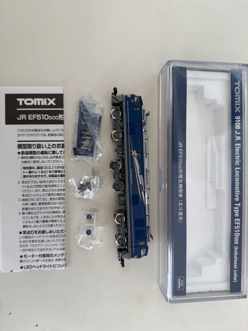 【ジャンク】tomix EF510-500＋24系北斗星12両セット