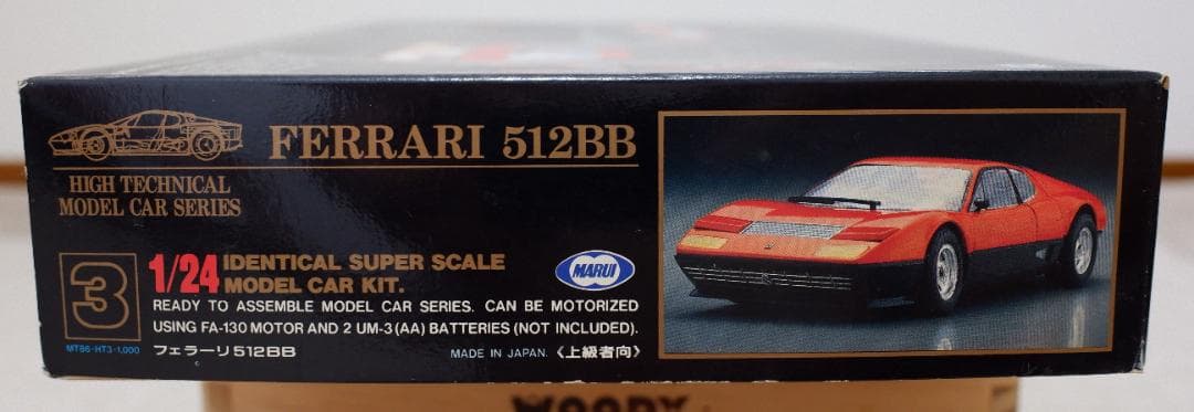 マルイ 1/24　FERRARI 512BB