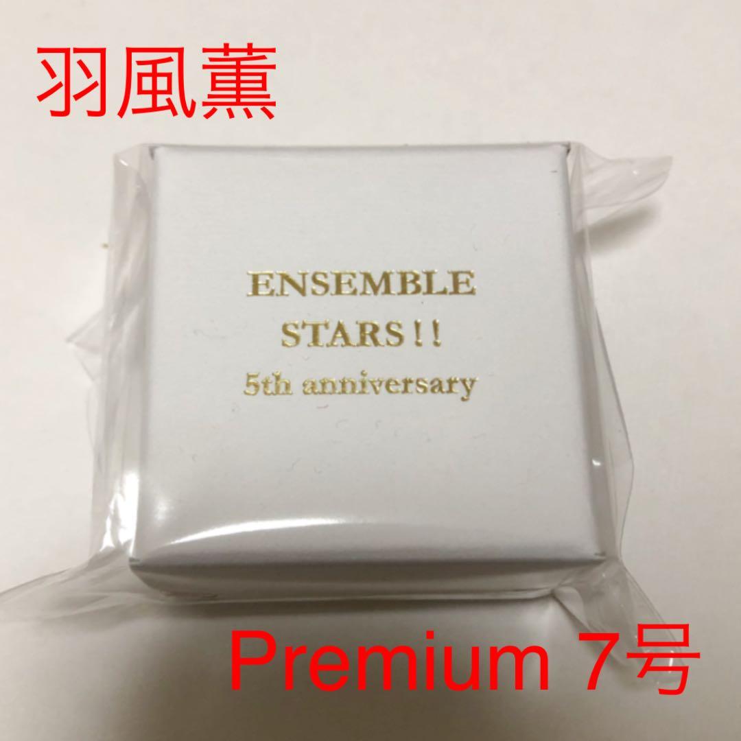 アニメイトリング 薫