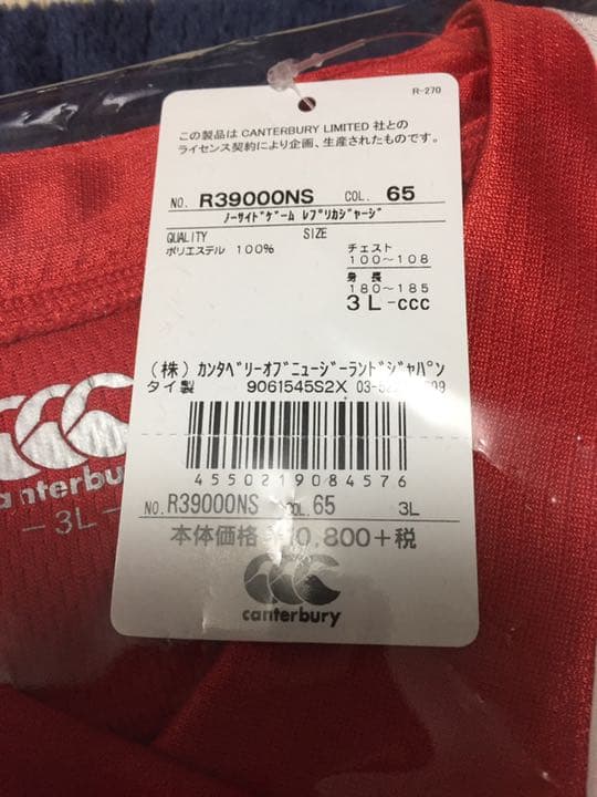 ノーサイドゲーム トキワ自動車　アストロズ　ジャージ レプリカ ラグビー　新品