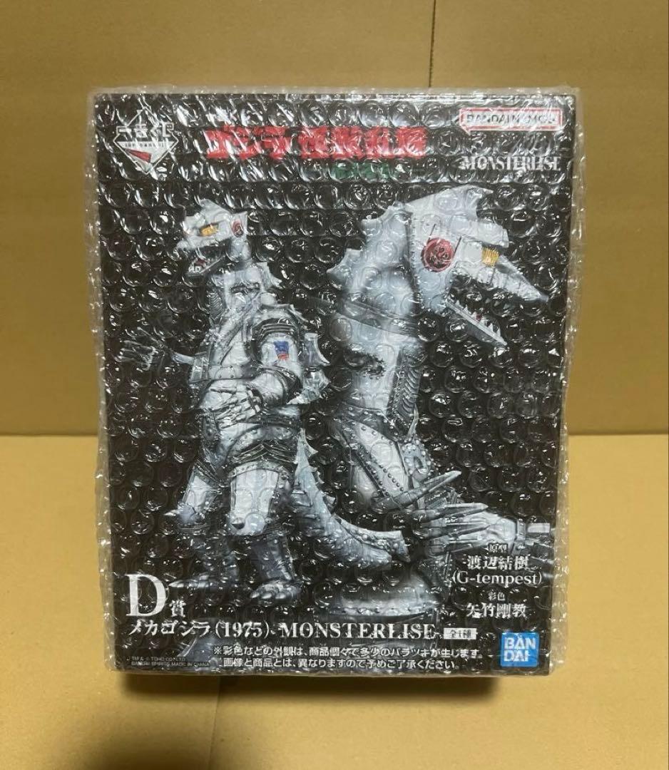 一番くじ ゴジラ 怪獣乱舞 -荒ぶるモノ- Ｄ賞 メカゴジラ（1975）