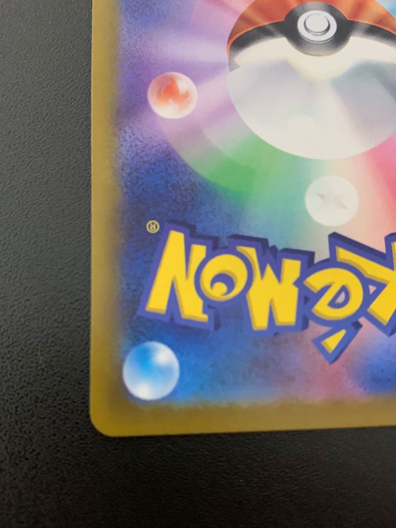 ピカチュウ：プレシャス コレクターボックス ソード&シールド PROMO S-…