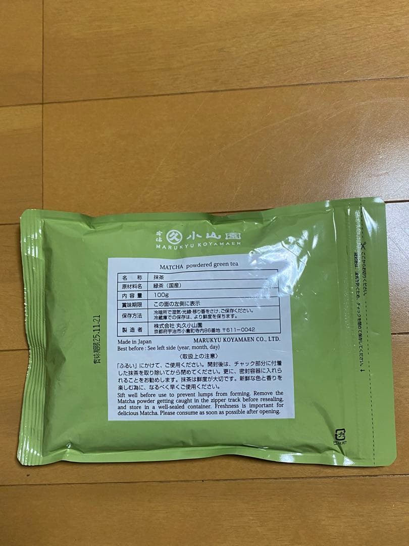 丸久小山園 抹茶　若竹，青嵐，五十鈴　3袋セット