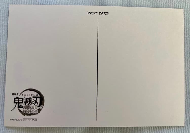 鬼滅の刃 ufotable DINING 黒死牟 ランチョンマット ポストカード