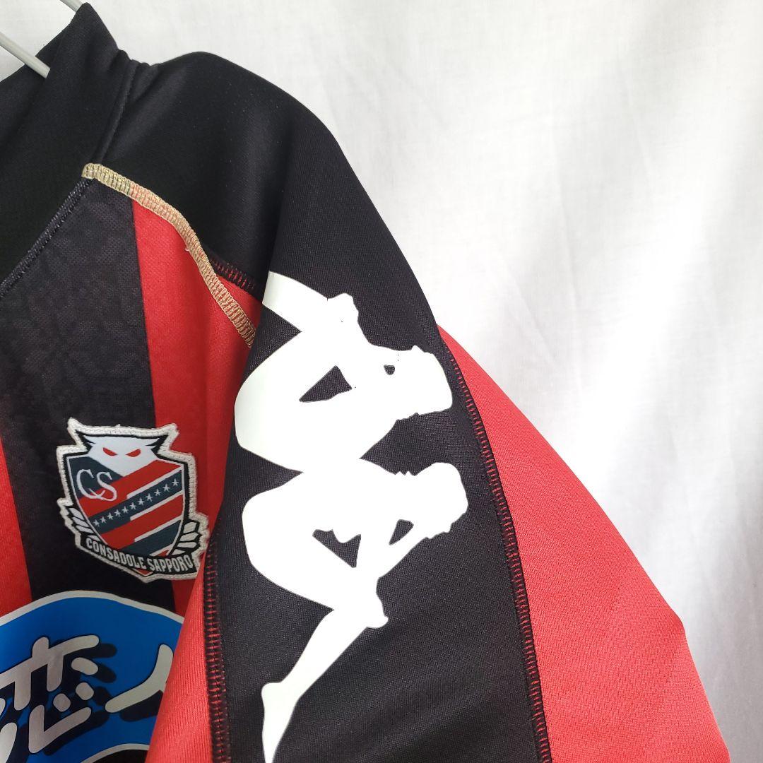 Kappa 北海道コンサドーレ札幌 岩沼俊介 ウェア ユニフォーム コンサ