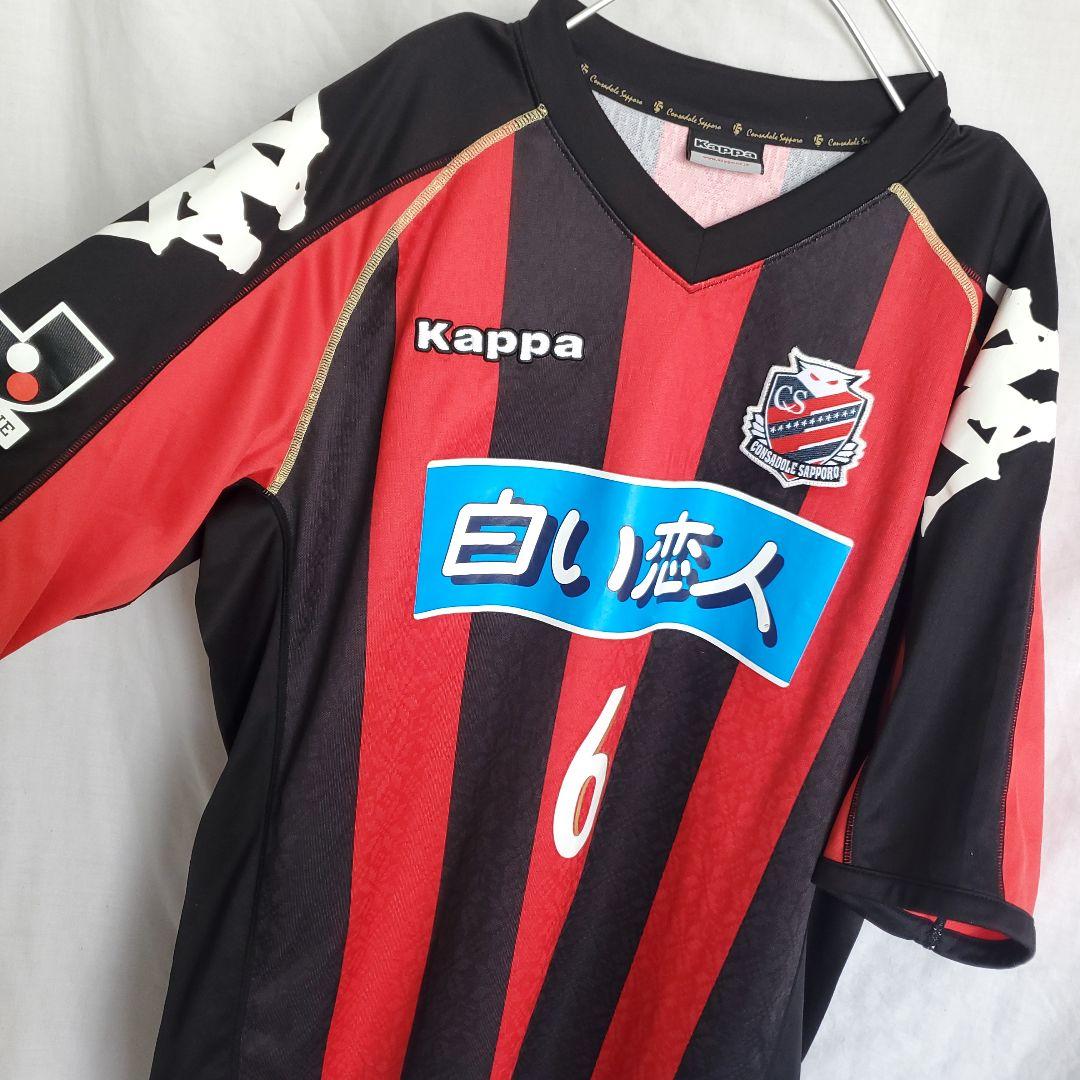 Kappa 北海道コンサドーレ札幌 岩沼俊介 ウェア ユニフォーム コンサ