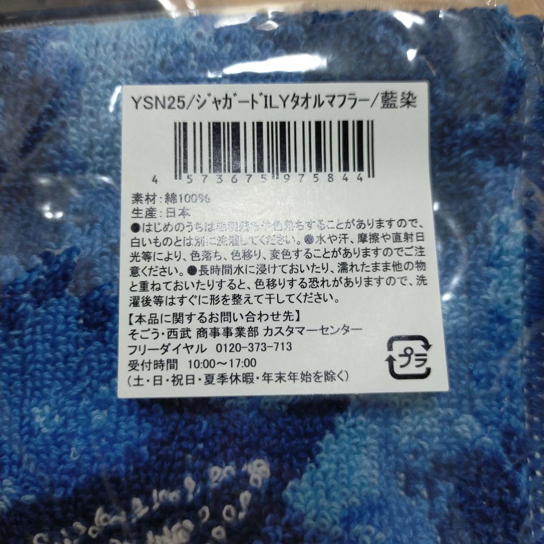 横浜DeNAベイスターズ オースティンTシャツ＆サイン色紙＋タオルマフラーセット