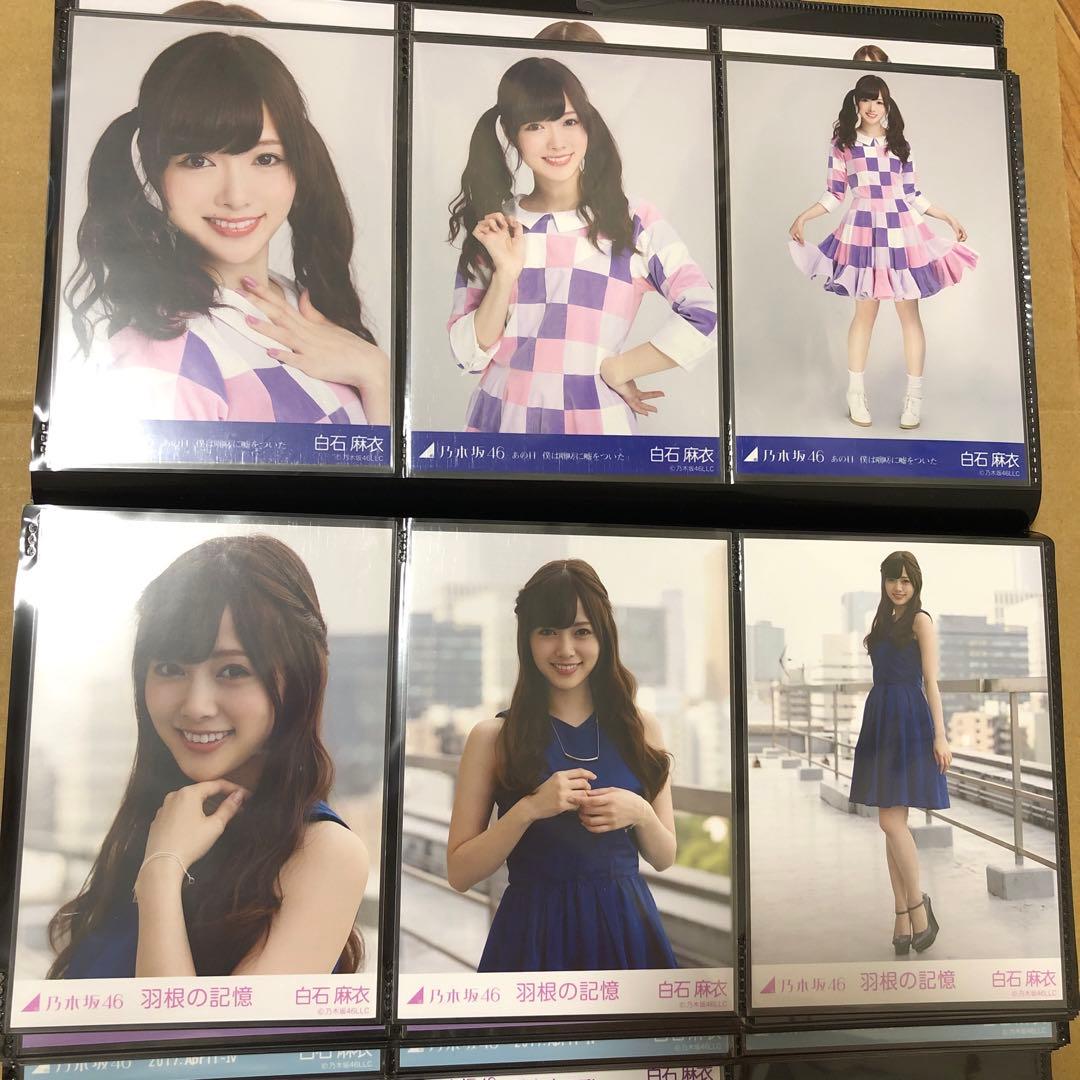 乃木坂46 白石麻衣　生写真　31コンプ93枚　まとめ売り