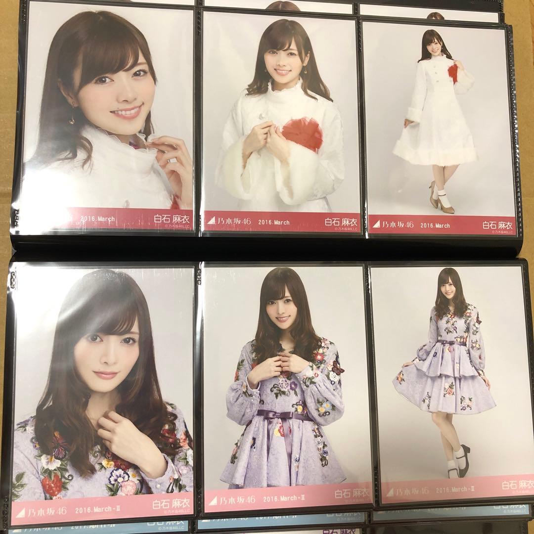 乃木坂46 白石麻衣　生写真　31コンプ93枚　まとめ売り