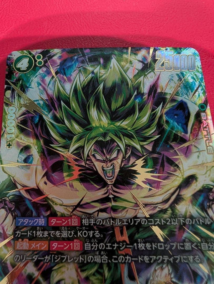 フュージョンワールド　ボーナスパック　ブロリー　BR パラレル　FS10-14