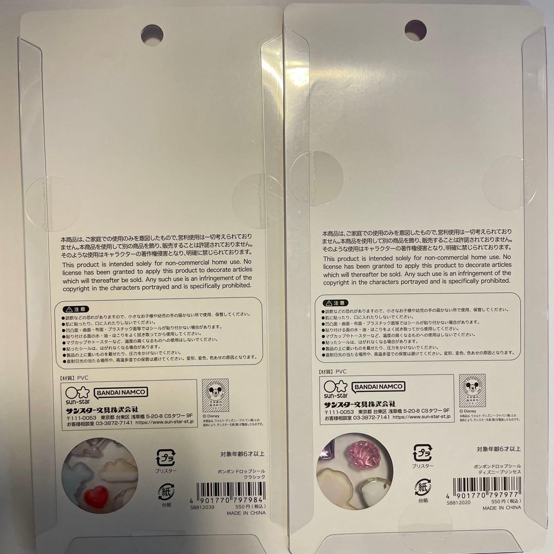 正規品 ボンボンドロップシール ディズニー クラシック プリンセス