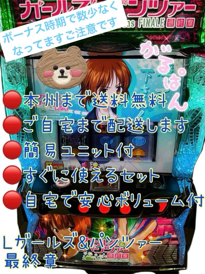 生麦　データ対応型ユニット　バイブスイッチ　ガールズ&パンツァー 頼める便