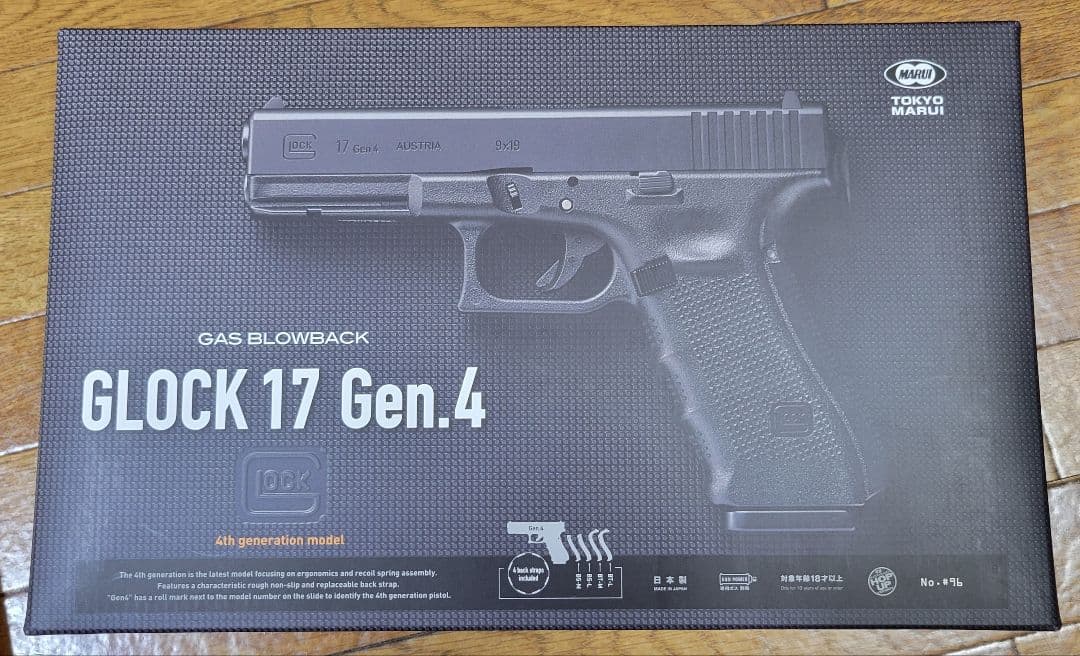 東京マルイ ガスブローバック グロック17 Gen.4、グロックガンケース