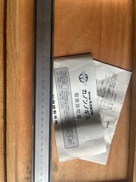 中村製鉄所　カノンノギス1000㎜